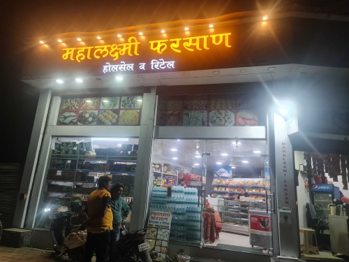 Retail Space for Sale  Mulund check naka