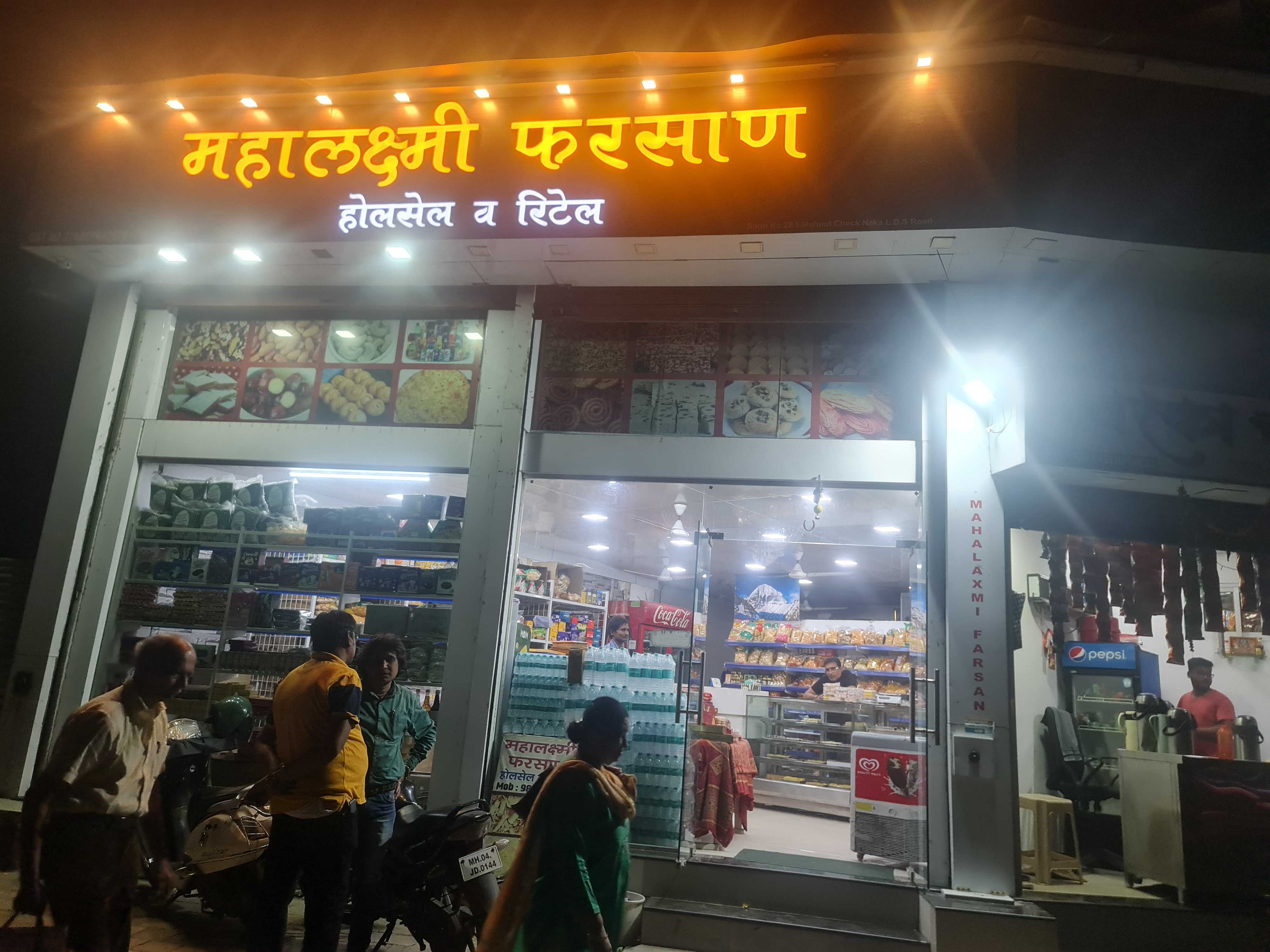 Retail Space for Sale  Mulund check naka